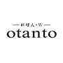 料理人・W- otanto