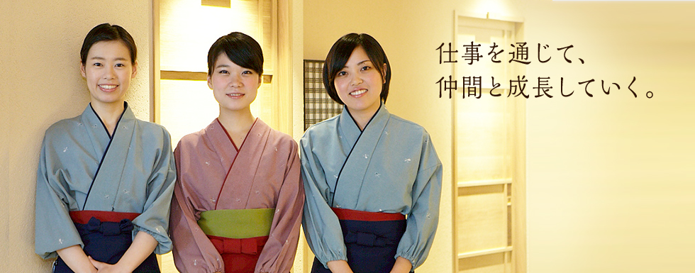 仕事を通じて、仲間と成長していく。